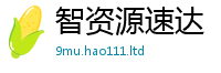 2025新澳天天正版免费观看随2025年最新资料大全官网入口